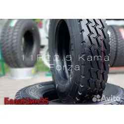 Кама FORZA 11R22.5