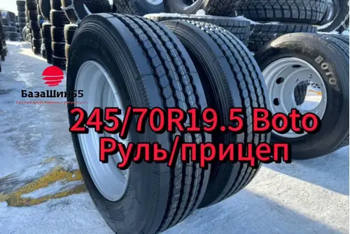 Boto 245/70R19.5 универсальная