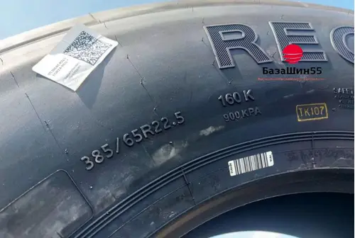 Кама Forza REG T 160K 385/65R22,5 прицепная