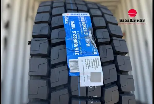 Sailun S702 315/60 R22.5 ведущая