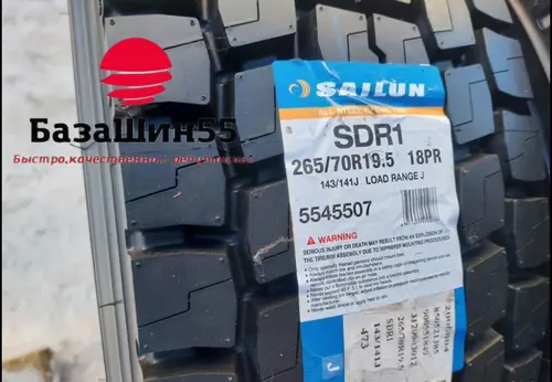 Sailun SDR1 265/70R19.5 ведущая