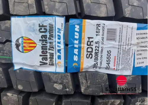 Sailun SDR1 315/80 R22.5 ведущая