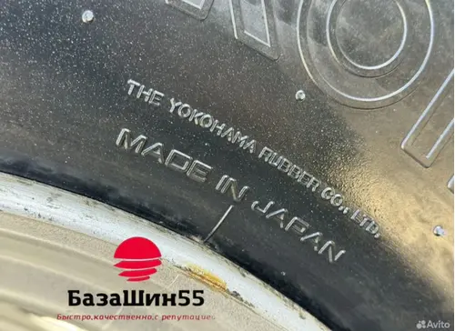 Yokohama RY237 295/80R22.5 рулевая