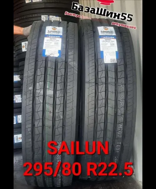 Sailun SFR1 295/80R22.5 рулевая