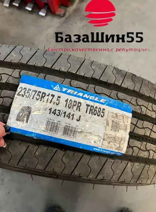 TRIANGLE TR685 235/75 R17.5 (трал)